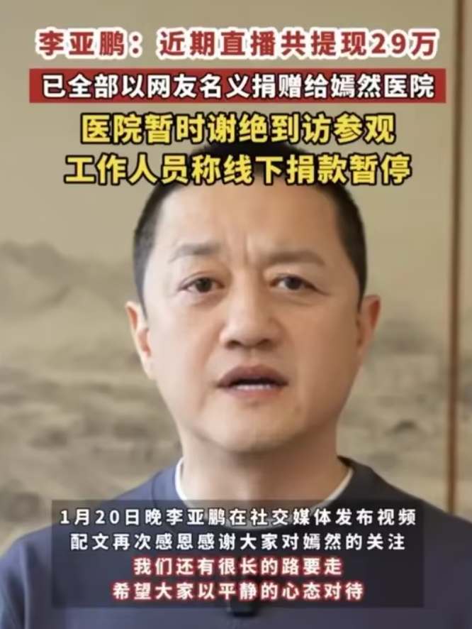 锐思考 | 屡败的中年油腻男李亚鹏,这次终于成了,他赢在哪? 锐思考 | 屡败的中年油腻男李亚鹏,这次终于成了,他赢在哪?
