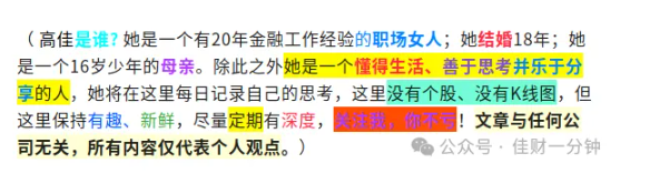 高佳思考 | 佳姐特调——沁香凝露 高佳思考 | 佳姐特调——沁香凝露