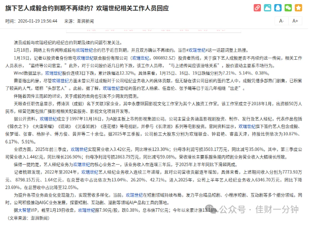 高佳思考 | 佳姐特调——沁香凝露 高佳思考 | 佳姐特调——沁香凝露