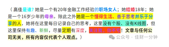 高佳思考 | 我为什么拒绝为股市豪客当“人形锦鲤” 高佳思考 | 我为什么拒绝为股市豪客当“人形锦鲤”