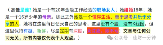 高佳思考 | 修持待时以窥乾坤 高佳思考 | 修持待时以窥乾坤