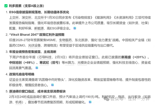 高佳思考 | 包场《东北警察故事3》 高佳思考 | 包场《东北警察故事3》