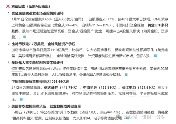 高佳思考 | 包场《东北警察故事3》 高佳思考 | 包场《东北警察故事3》