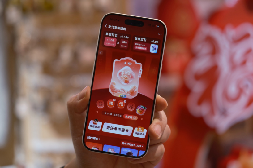 我看App |2026支付宝集福最大亮点:新增“健康福”红包,由蚂蚁阿福发放 我看App |2026支付宝集福最大亮点:新增“健康福”红包,由蚂蚁阿福发放