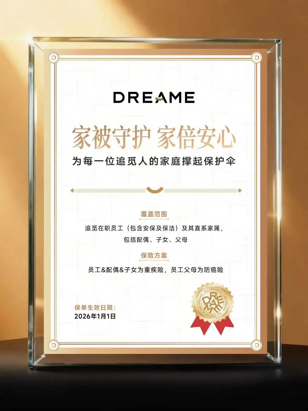 锐思考 | 办年会,请按追觅这个标准搞起来 锐思考 | 办年会,请按追觅这个标准搞起来
