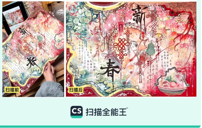 用AI扫描记录“中式美学”,合合信息旗下扫描全能王发起“国漫记忆守护计划” 用AI扫描记录“中式美学”,合合信息旗下扫描全能王发起“国漫记忆守护计划”