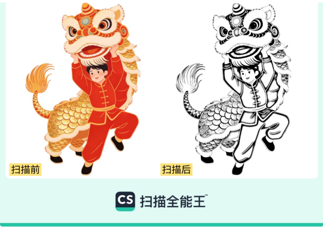 用AI扫描记录“中式美学”,合合信息旗下扫描全能王发起“国漫记忆守护计划” 用AI扫描记录“中式美学”,合合信息旗下扫描全能王发起“国漫记忆守护计划”