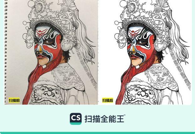 用AI扫描记录“中式美学”,合合信息旗下扫描全能王发起“国漫记忆守护计划” 用AI扫描记录“中式美学”,合合信息旗下扫描全能王发起“国漫记忆守护计划”