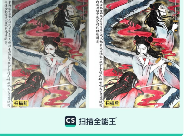 用AI扫描记录“中式美学”,合合信息旗下扫描全能王发起“国漫记忆守护计划” 用AI扫描记录“中式美学”,合合信息旗下扫描全能王发起“国漫记忆守护计划”