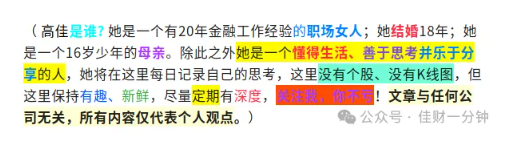 高佳思考 | 新秩序是什么？