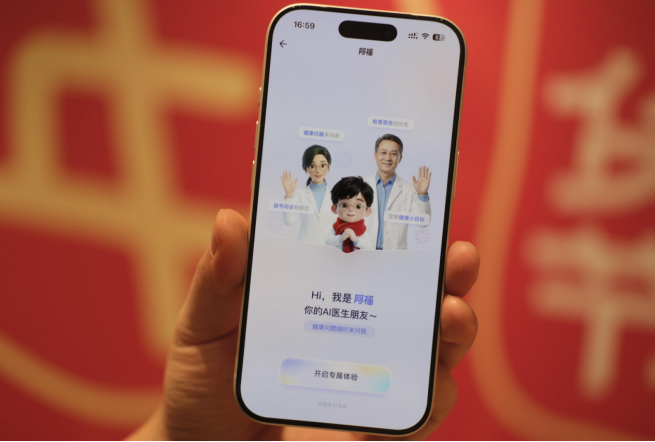 「焦点」蚂蚁阿福升级“长辈模式”：超大字体，还可直接打电话咨询
