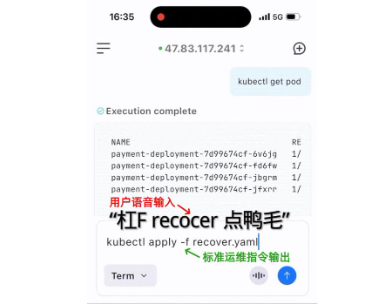 “声控”运维、技能复用,合合信息Chaterm实现多场景双端智能运维 “声控”运维、技能复用,合合信息Chaterm实现多场景双端智能运维