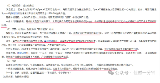 高佳思考 | 立春后，煮一壶“红枣枸杞茶”