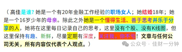 高佳思考 | 立春后，煮一壶“红枣枸杞茶”
