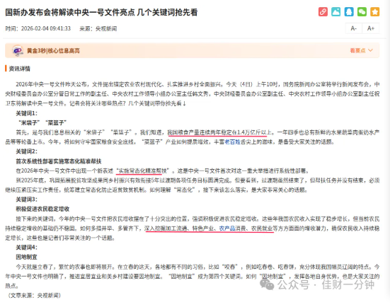 高佳思考 | 立春后，煮一壶“红枣枸杞茶”