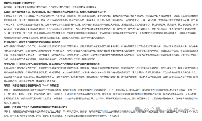 高佳思考 | 岁运琼浆——白银降火