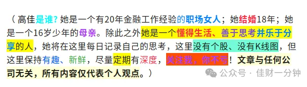 高佳思考 | 岁运琼浆——白银降火