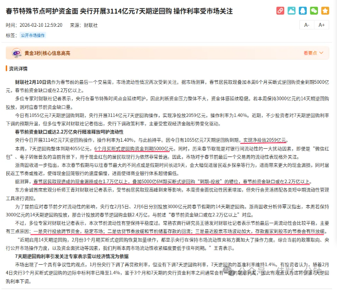 高佳思考 | 千年之约——梅见