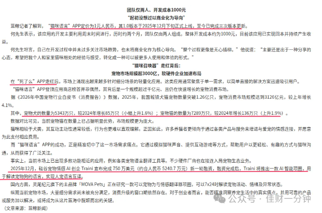 高佳思考 | 时时勤拂拭，勿使惹尘埃