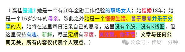高佳思考 | 时时勤拂拭，勿使惹尘埃