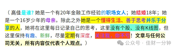 高佳思考 | 人闲事满 高佳思考 | 人闲事满