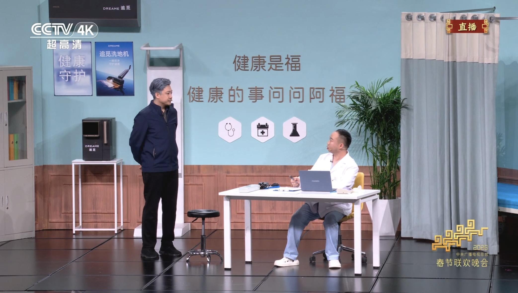 蚂蚁阿福登上马年春晚舞台，“健康是福”从春晚走进千家万户