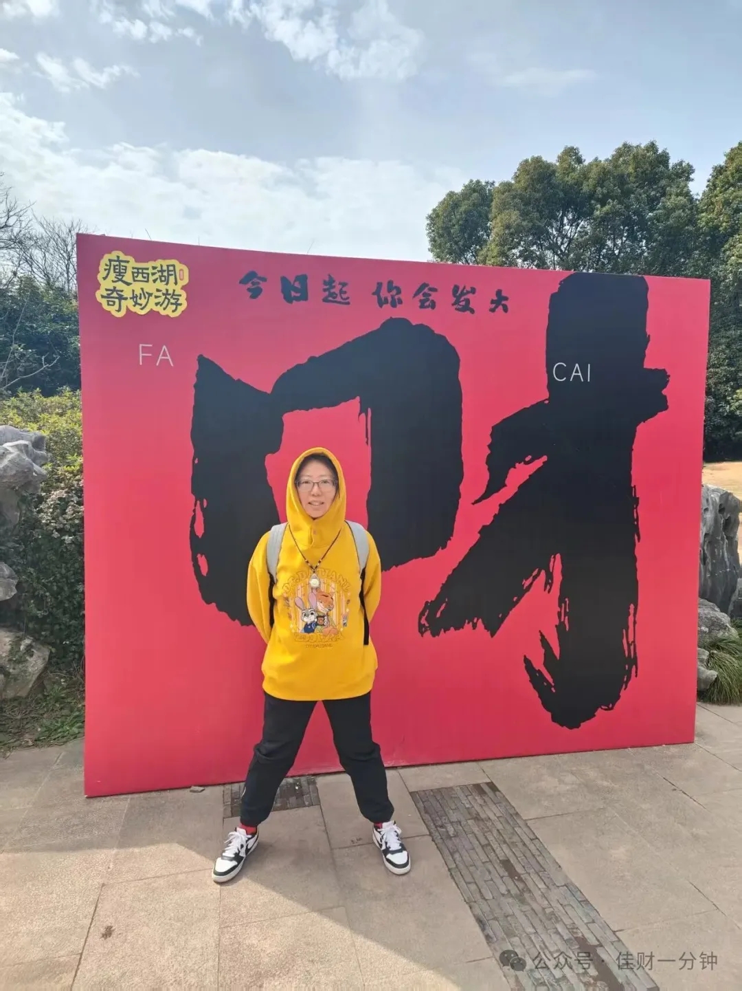 高佳思考 | 扬州是个好地方