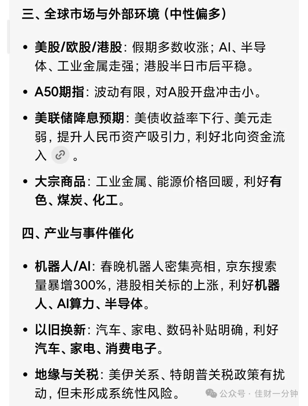 高佳思考 | 扬州是个好地方