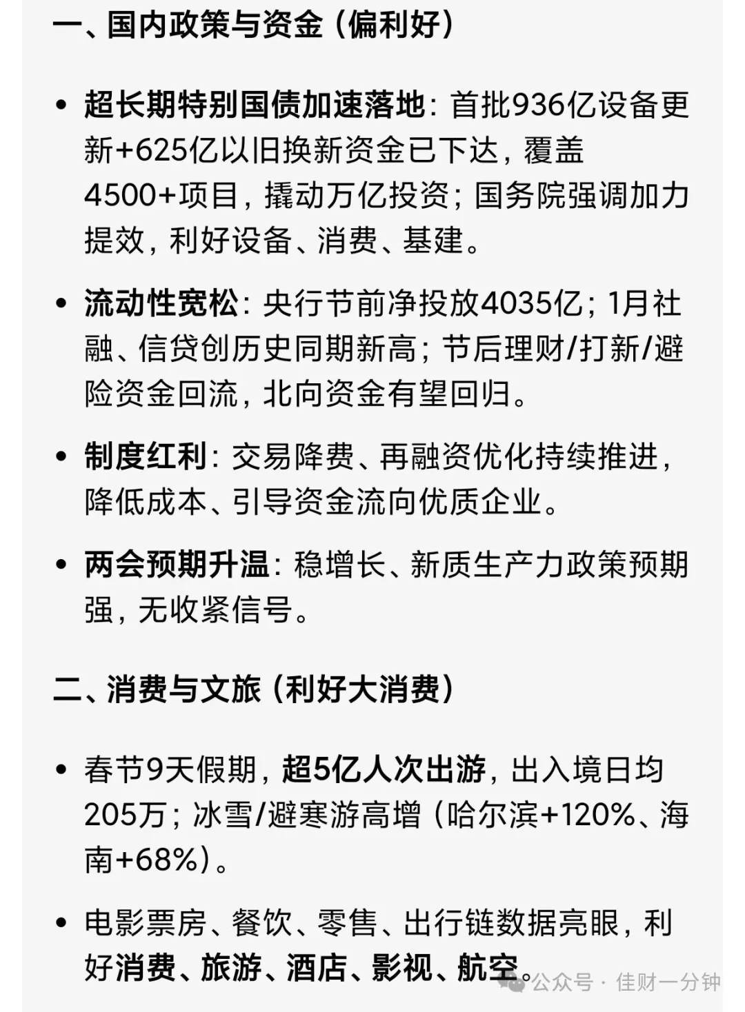 高佳思考 | 扬州是个好地方