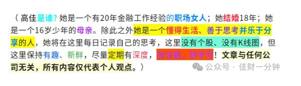 高佳思考 | 不急
