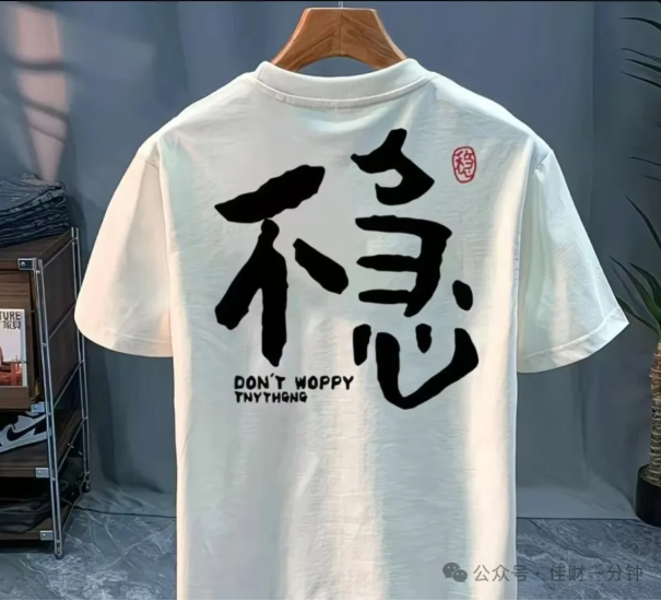 高佳思考 | 不急