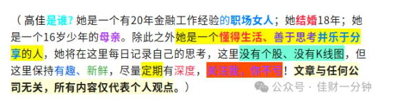 高佳思考 | 帮你管住手
