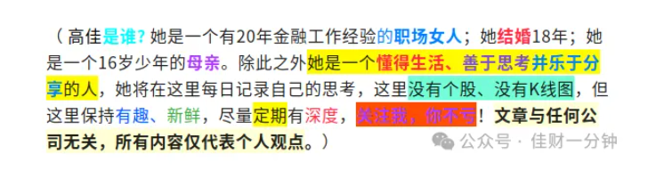 高佳思考 | 写给新基民