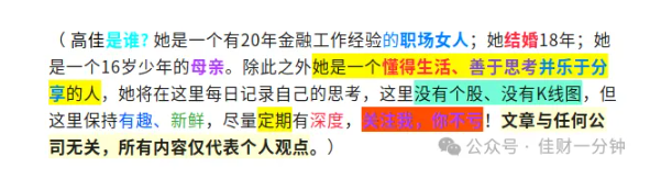 高佳思考 | 富贵险中求
