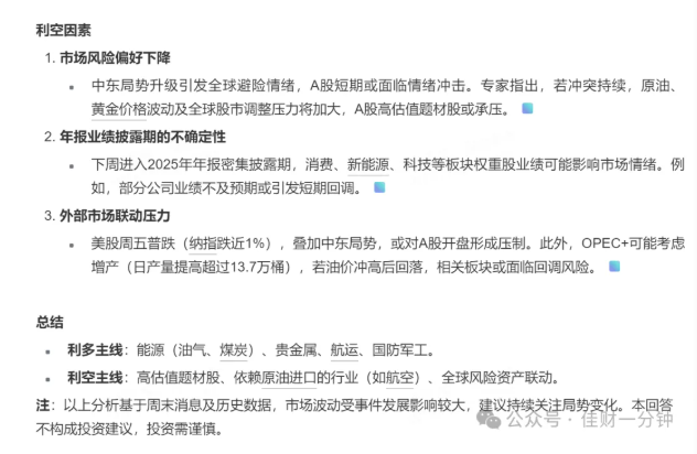 高佳思考 | 富贵险中求