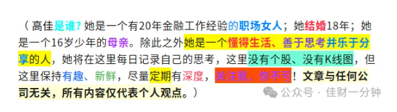 高佳思考 | 空头陷阱的五种形势