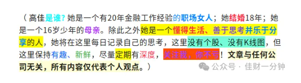 高佳思考 | 元宵节快乐