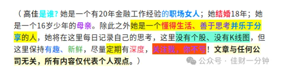 高佳思考 | 怎么识别诱多？7个信号，条条都是保命符