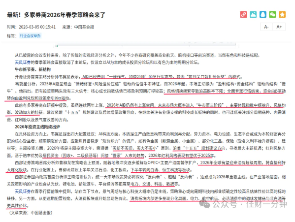 高佳思考 | 惊蛰吃梨了吗？