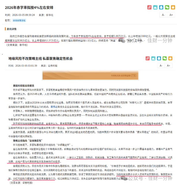 高佳思考 | 惊蛰吃梨了吗？