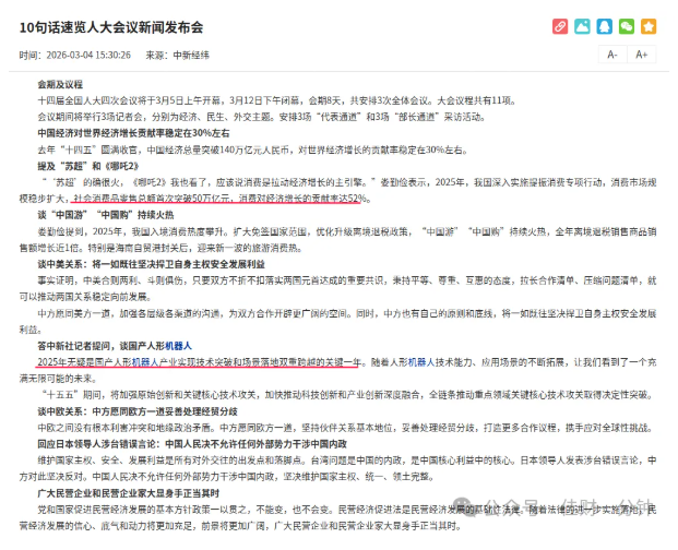 高佳思考 | 惊蛰吃梨了吗？