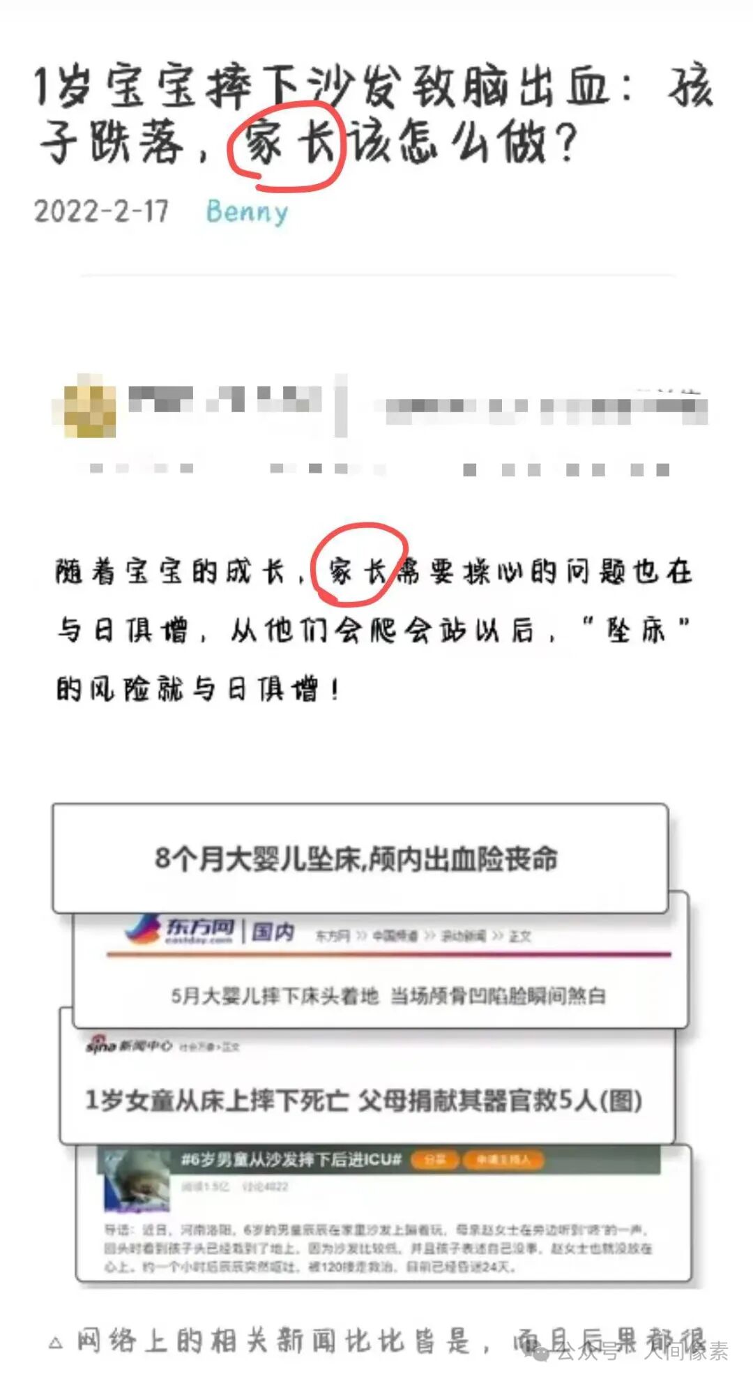 真实记录 | 把“她”放回本该在的位置