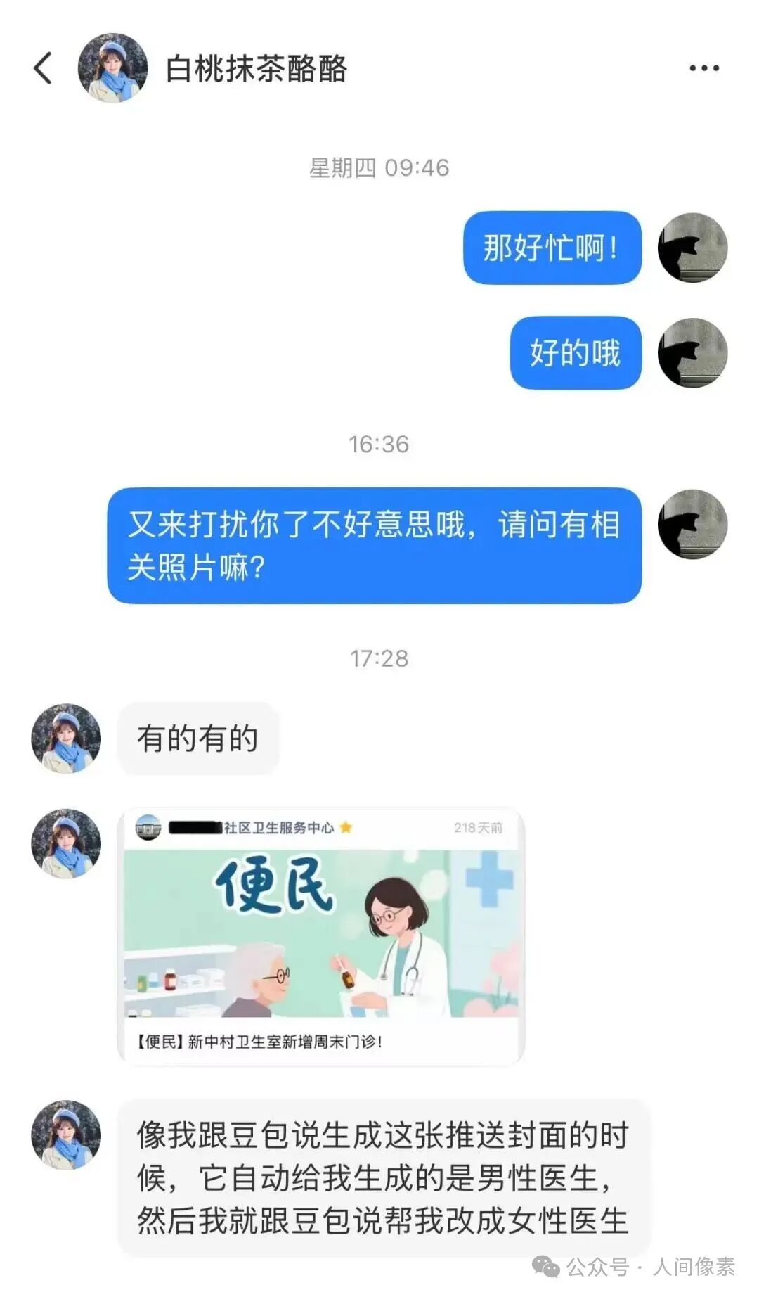 真实记录 | 把“她”放回本该在的位置