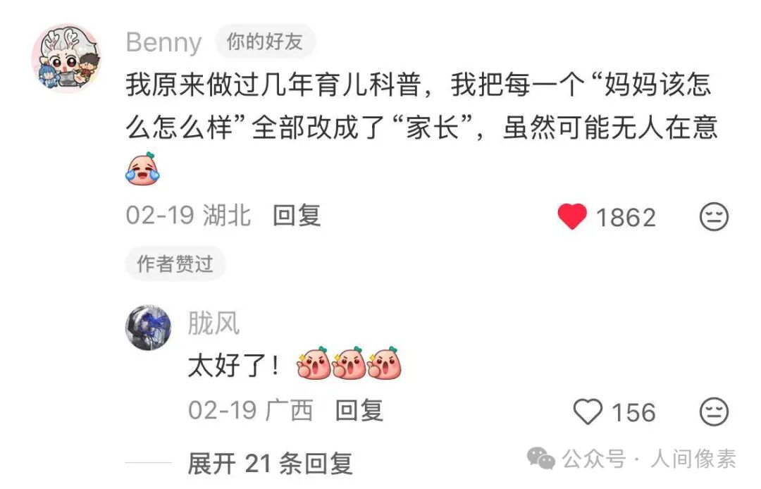 真实记录 | 把“她”放回本该在的位置