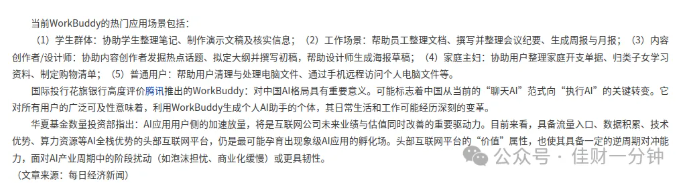 高佳思考 | 90岁老人的幸福指引