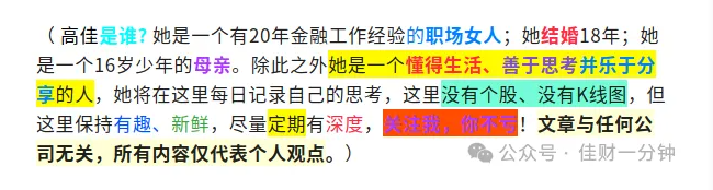 高佳思考 | 种下一颗桂花树