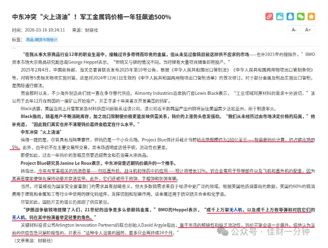 高佳思考 | 被托举的感受