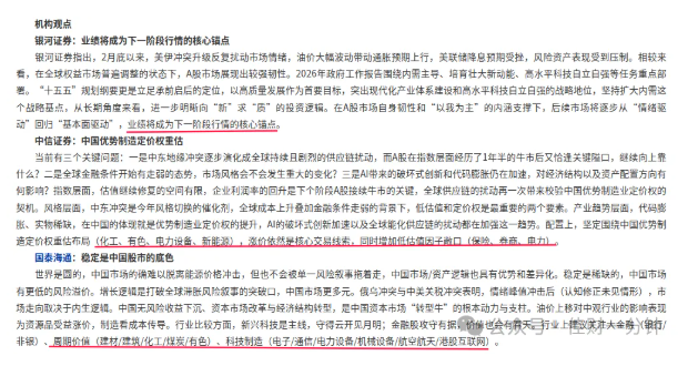 高佳思考 | 被托举的感受