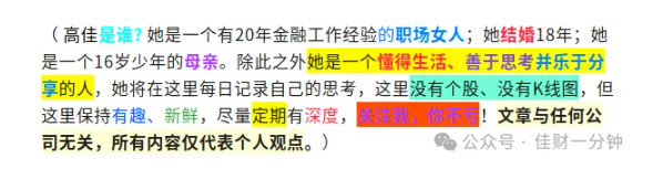 高佳思考 | 被托举的感受
