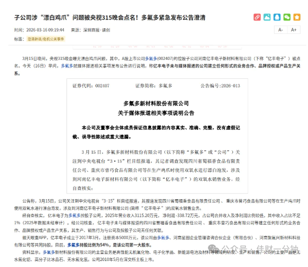 高佳思考 | 被托举的感受
